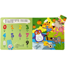 Load image into Gallery viewer, 忍者兔拼圖書:找不同 X 找一找 (全套二冊)