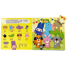 Load image into Gallery viewer, 忍者兔拼圖書:找不同 X 找一找 (全套二冊)