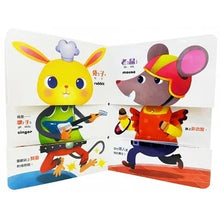 Load image into Gallery viewer, 你的頭,我的身體,誰的腳?【翻翻配對遊戲書】