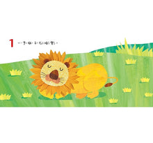 Load image into Gallery viewer, 指紋驚奇認知書