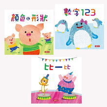 Load image into Gallery viewer, 指紋驚奇認知書