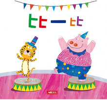 Load image into Gallery viewer, 指紋驚奇認知書