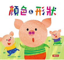 Load image into Gallery viewer, 指紋驚奇認知書