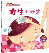 Load image into Gallery viewer, 性別小繪本:男生小雞雞+女生小祕密(QR Code有聲書)