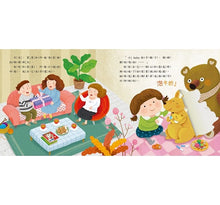 Load image into Gallery viewer, 繪本翻翻書:媽媽肚子變大了