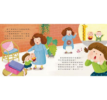 Load image into Gallery viewer, 繪本翻翻書:媽媽肚子變大了