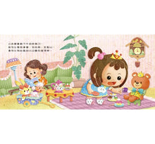 Load image into Gallery viewer, 兒童情緒繪本:難過不見了