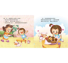 Load image into Gallery viewer, 兒童情緒繪本:難過不見了