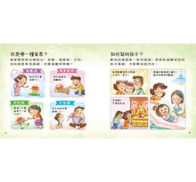 Load image into Gallery viewer, 兒童情緒繪本:難過不見了