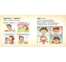 Load image into Gallery viewer, 兒童情緒繪本:難過不見了