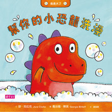 Load image into Gallery viewer, 我長大了-生活自理練習曲套書