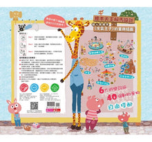 Load image into Gallery viewer, 《生氣王子》創意無痕壁貼