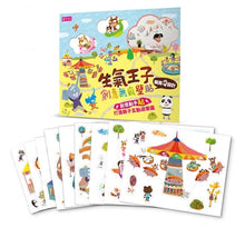 Load image into Gallery viewer, 《生氣王子》創意無痕壁貼