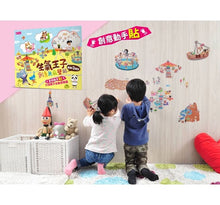 Load image into Gallery viewer, 《生氣王子》創意無痕壁貼
