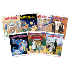 Load image into Gallery viewer, 現貨--妖怪醫院套書(全套7冊)