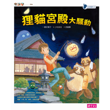 Load image into Gallery viewer, 現貨--妖怪醫院套書(全套7冊)