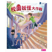 Load image into Gallery viewer, 現貨--妖怪醫院套書(全套7冊)