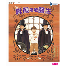 Load image into Gallery viewer, 現貨--妖怪醫院套書(全套7冊)