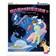 Load image into Gallery viewer, 現貨--妖怪醫院套書(全套7冊)