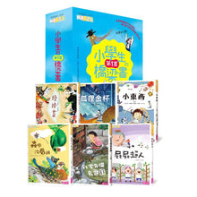 Load image into Gallery viewer, 我會自己讀!小學生的第一套橋梁書〈全套6冊〉
