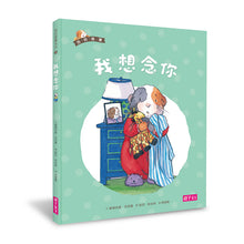 Load image into Gallery viewer, 我的感覺系列套書-幼兒情緒教育最佳讀物(全套8冊+1CD)