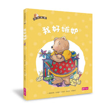 Load image into Gallery viewer, 我的感覺系列套書-幼兒情緒教育最佳讀物(全套8冊+1CD)