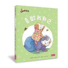 Load image into Gallery viewer, 我的感覺系列套書-幼兒情緒教育最佳讀物(全套8冊+1CD)