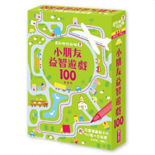 Load image into Gallery viewer, 走到哪玩到哪1:小朋友益智遊戲100