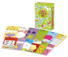 Load image into Gallery viewer, 走到哪玩到哪1:小朋友益智遊戲100