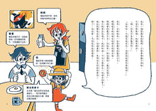 Load image into Gallery viewer, 哲也的第一套小學生聽讀本:生活大冒險系列(全套3冊+2CD)