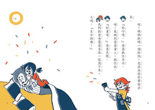 Load image into Gallery viewer, 哲也的第一套小學生聽讀本:生活大冒險系列(全套3冊+2CD)