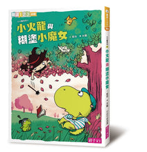 Load image into Gallery viewer, 爆笑小火龍生活成長故事套組(全套7冊)