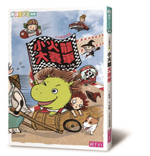 Load image into Gallery viewer, 爆笑小火龍生活成長故事套組(全套7冊)