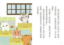 Load image into Gallery viewer, 愛思考的貓巧可:哲學思辨故事集套書(全套5冊)