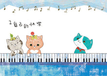 Load image into Gallery viewer, 愛思考的貓巧可:哲學思辨故事集套書(全套5冊)