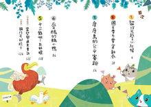 Load image into Gallery viewer, 愛思考的貓巧可:哲學思辨故事集套書(全套5冊)