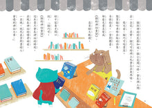 Load image into Gallery viewer, 愛思考的貓巧可:哲學思辨故事集套書(全套5冊)