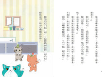 Load image into Gallery viewer, 愛思考的貓巧可:哲學思辨故事集套書(全套5冊)