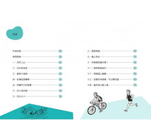 Load image into Gallery viewer, 晨讀10分鐘:漫畫語文故事集2冊(故事文本篇+訊息文本篇+練習本2本)