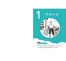 Load image into Gallery viewer, 晨讀10分鐘:漫畫語文故事集(故事文本篇+練習本 共2冊)