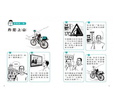 Load image into Gallery viewer, 晨讀10分鐘:漫畫語文故事集(故事文本篇+練習本 共2冊)