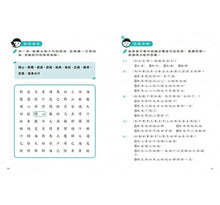 Load image into Gallery viewer, 晨讀10分鐘:漫畫語文故事集2冊(故事文本篇+訊息文本篇+練習本2本)