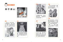 Load image into Gallery viewer, 晨讀10分鐘:漫畫語文故事集2冊(故事文本篇+訊息文本篇+練習本2本)