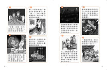 Load image into Gallery viewer, 晨讀10分鐘:漫畫語文故事集2冊(故事文本篇+訊息文本篇+練習本2本)