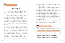 Load image into Gallery viewer, 晨讀10分鐘:漫畫語文故事集2冊(故事文本篇+訊息文本篇+練習本2本)