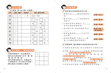 Load image into Gallery viewer, 晨讀10分鐘:漫畫語文故事集2冊(故事文本篇+訊息文本篇+練習本2本)