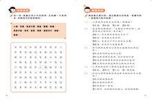 Load image into Gallery viewer, 晨讀10分鐘:漫畫語文故事集2冊(故事文本篇+訊息文本篇+練習本2本)