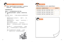 Load image into Gallery viewer, 晨讀10分鐘:漫畫語文故事集2冊(故事文本篇+訊息文本篇+練習本2本)