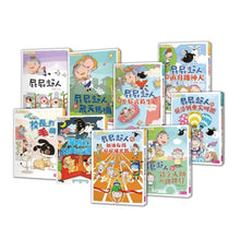 Load image into Gallery viewer, 屁屁超人系列套書(全套9冊)