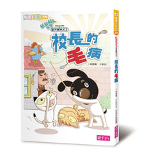 Load image into Gallery viewer, 屁屁超人系列套書(全套9冊)